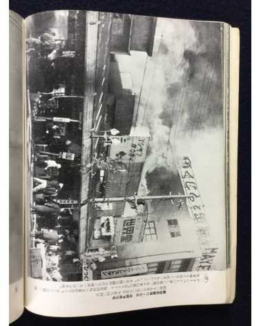 Tokyo Fire Department - Fire photobook - 1955