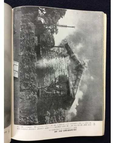 Tokyo Fire Department - Fire photobook - 1955