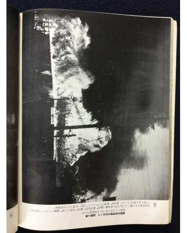 Tokyo Fire Department - Fire photobook - 1955