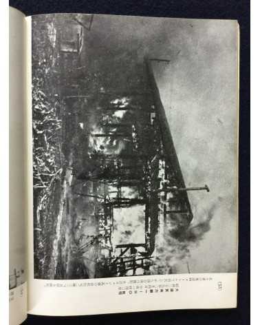 Tokyo Fire Department - Fire photobook - 1955