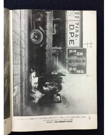 Tokyo Fire Department - Fire photobook - 1955