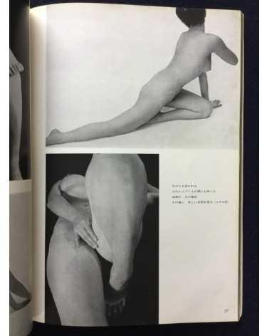 Bessatsu Atelier - No.30 - 1957