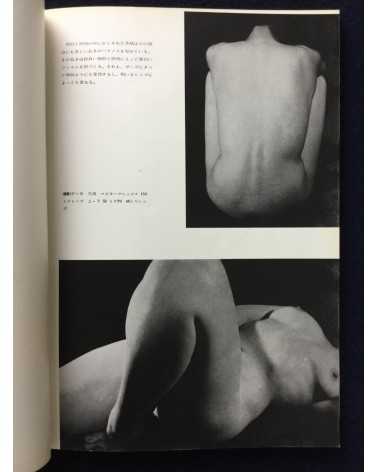 Bessatsu Atelier - No.30 - 1957