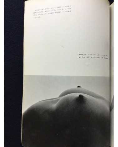 Bessatsu Atelier - No.30 - 1957