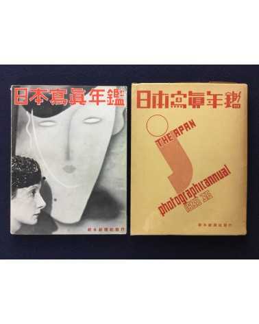 The Japan Photographic Annual 1935-1936 - 1936