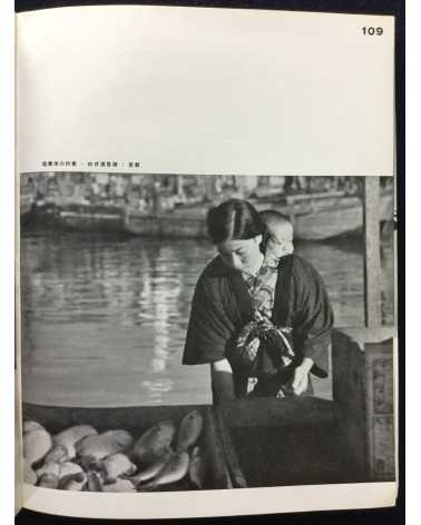 The Japan Photographic Annual 1935-1936 - 1936