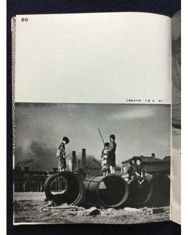 The Japan Photographic Annual 1935-1936 - 1936