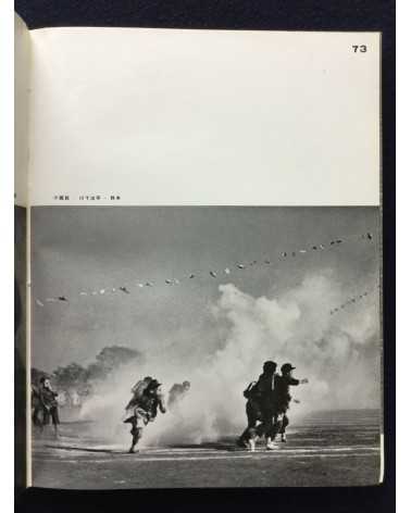 The Japan Photographic Annual 1935-1936 - 1936