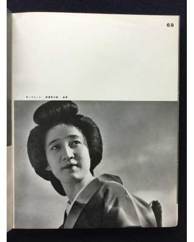 The Japan Photographic Annual 1935-1936 - 1936