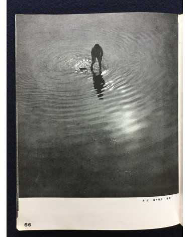 The Japan Photographic Annual 1935-1936 - 1936