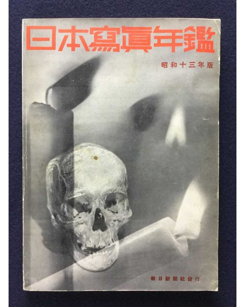 The Japan Photographic Annual 1938 - 1938