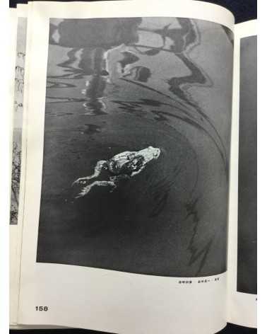 The Japan Photographic Annual 1938 - 1938