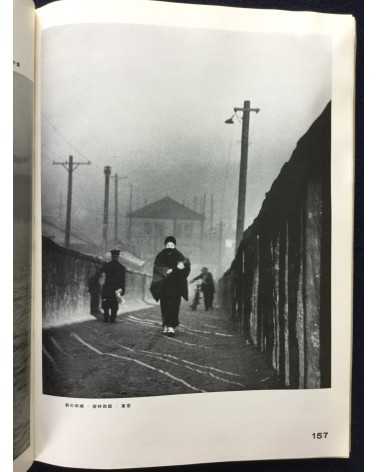 The Japan Photographic Annual 1938 - 1938