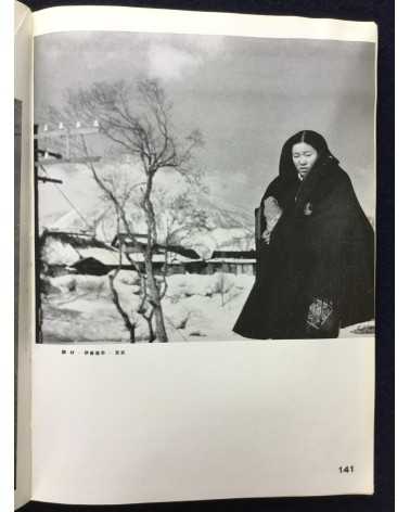 The Japan Photographic Annual 1938 - 1938