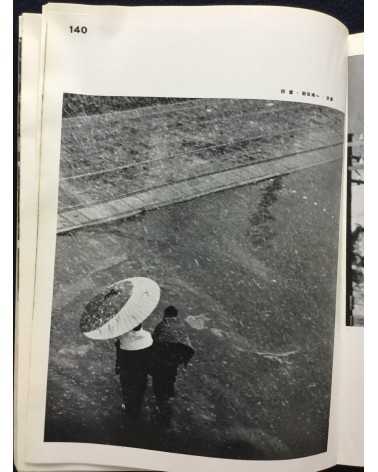 The Japan Photographic Annual 1938 - 1938