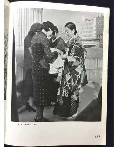 The Japan Photographic Annual 1938 - 1938