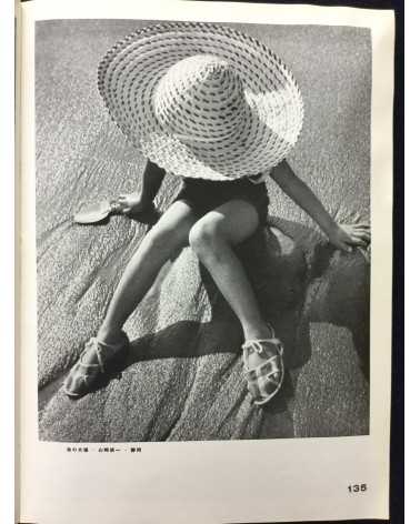 The Japan Photographic Annual 1938 - 1938