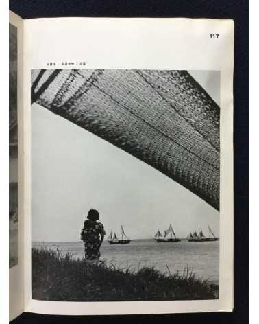 The Japan Photographic Annual 1938 - 1938