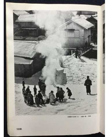 The Japan Photographic Annual 1938 - 1938