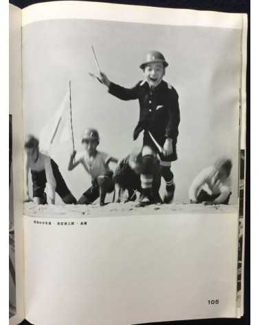 The Japan Photographic Annual 1938 - 1938