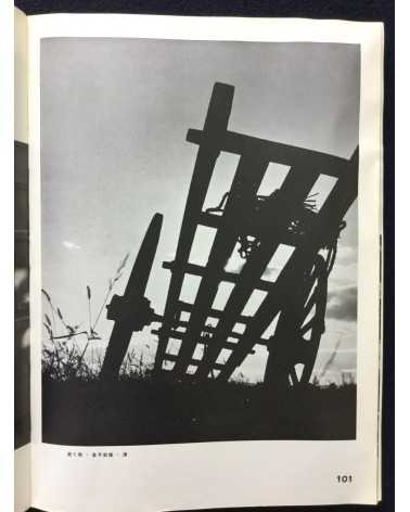 The Japan Photographic Annual 1938 - 1938