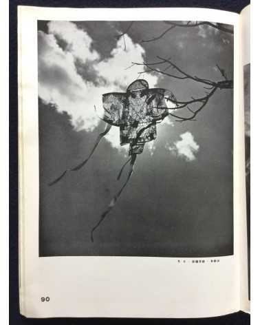 The Japan Photographic Annual 1938 - 1938
