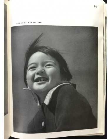 The Japan Photographic Annual 1938 - 1938