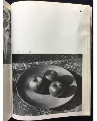 The Japan Photographic Annual 1938 - 1938