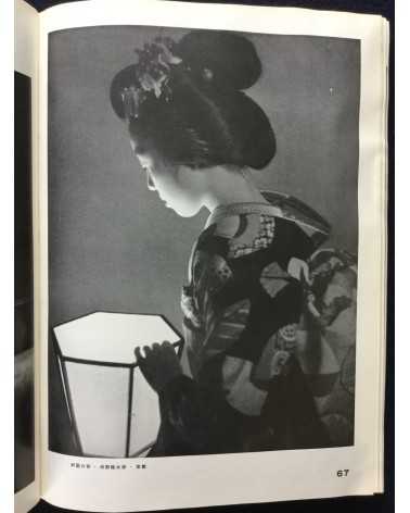 The Japan Photographic Annual 1938 - 1938