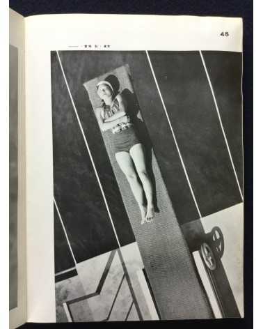 The Japan Photographic Annual 1938 - 1938