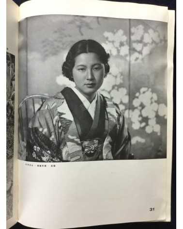 The Japan Photographic Annual 1938 - 1938