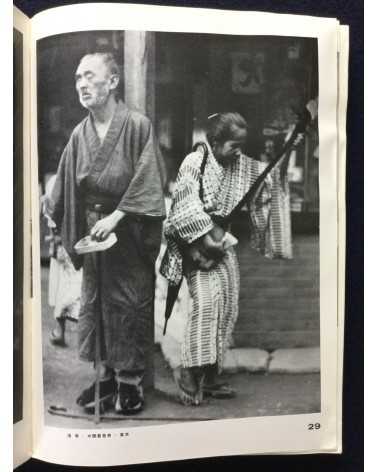 The Japan Photographic Annual 1938 - 1938