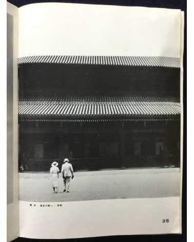 The Japan Photographic Annual 1938 - 1938