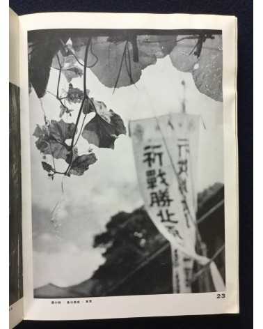 The Japan Photographic Annual 1938 - 1938