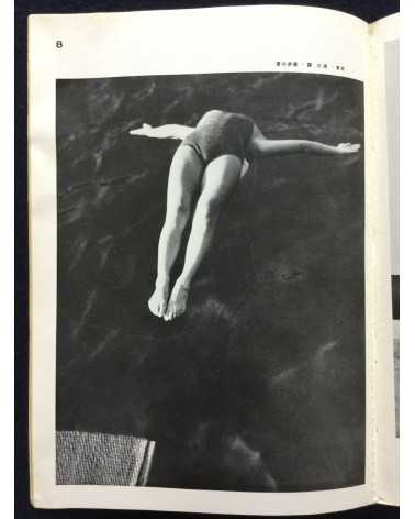 The Japan Photographic Annual 1938 - 1938