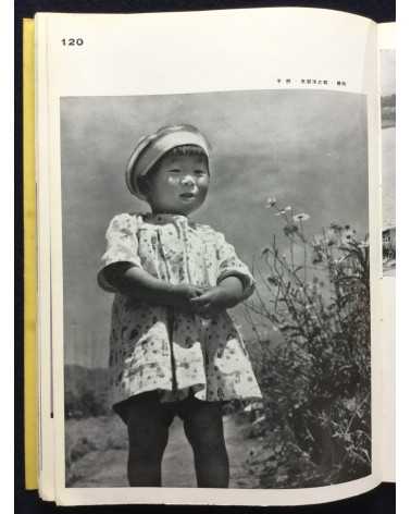 The Japan Photographic Annual 1939 - 1939