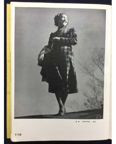 The Japan Photographic Annual 1939 - 1939