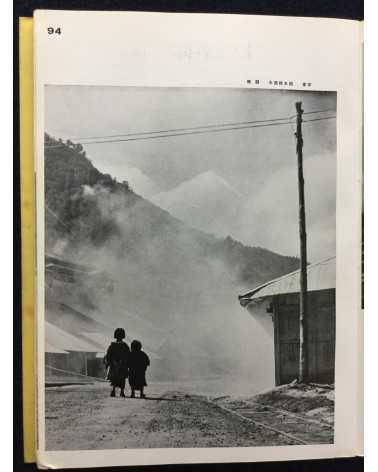 The Japan Photographic Annual 1939 - 1939