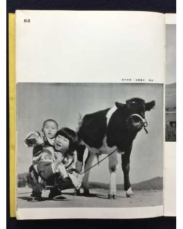 The Japan Photographic Annual 1939 - 1939