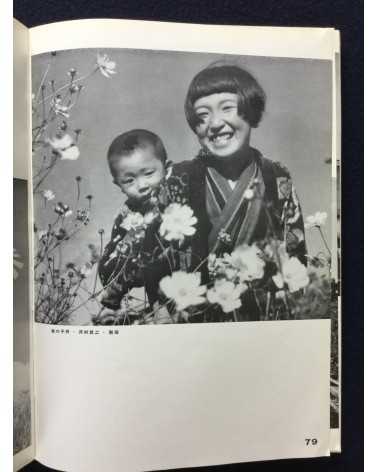 The Japan Photographic Annual 1939 - 1939