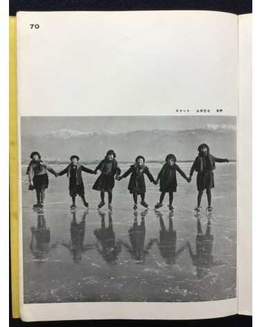 The Japan Photographic Annual 1939 - 1939