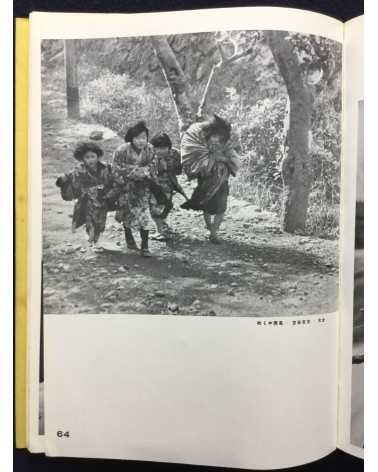 The Japan Photographic Annual 1939 - 1939