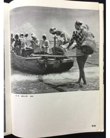 The Japan Photographic Annual 1939 - 1939