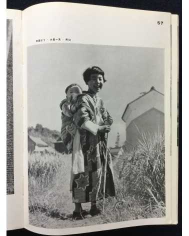 The Japan Photographic Annual 1939 - 1939