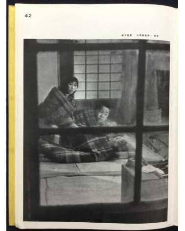 The Japan Photographic Annual 1939 - 1939