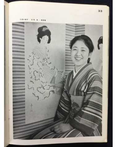 The Japan Photographic Annual 1939 - 1939