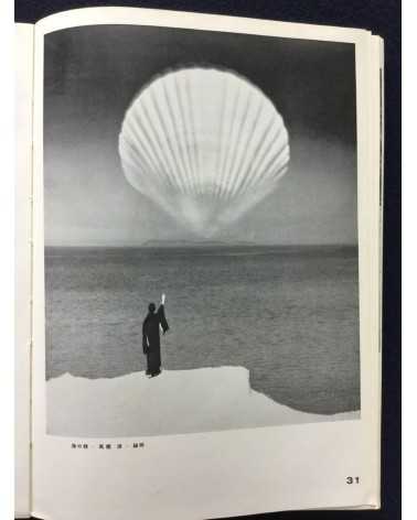 The Japan Photographic Annual 1939 - 1939