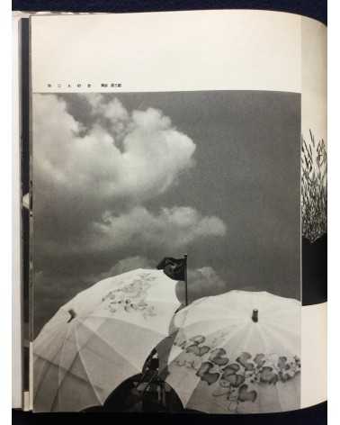 Tatsuo Hoshino - Art Photography - 1937