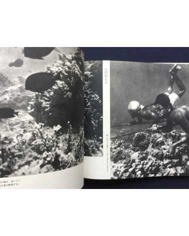 Yoshinobu Nakamura - Ama Woman Sea Divers in Japan - 1962