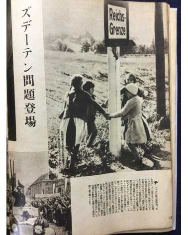 Asahi Graph - World under Alert - 1939
